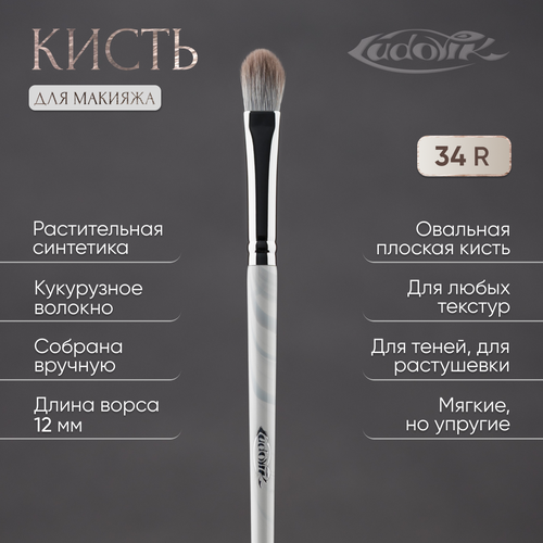 Кисть для макияжа 