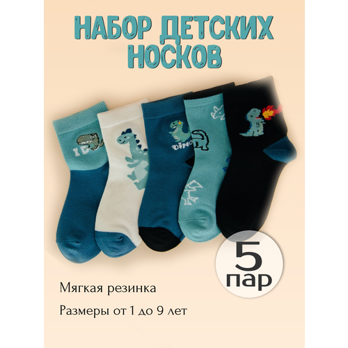 фото Носки beyoo для мальчиков, 5 пар, размер 3-5, , серый, бирюзовый