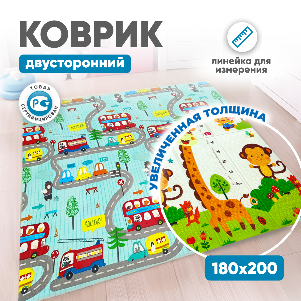 Двухсторонний развивающий складной коврик для ползания детский игровой , пазл на пол 180х200