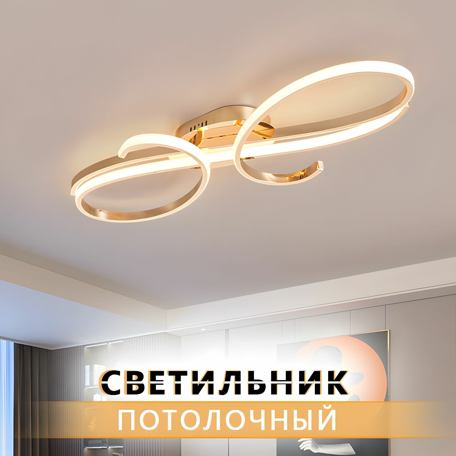Светодиодный потолочный светильник с регулируемой цветовой температурой