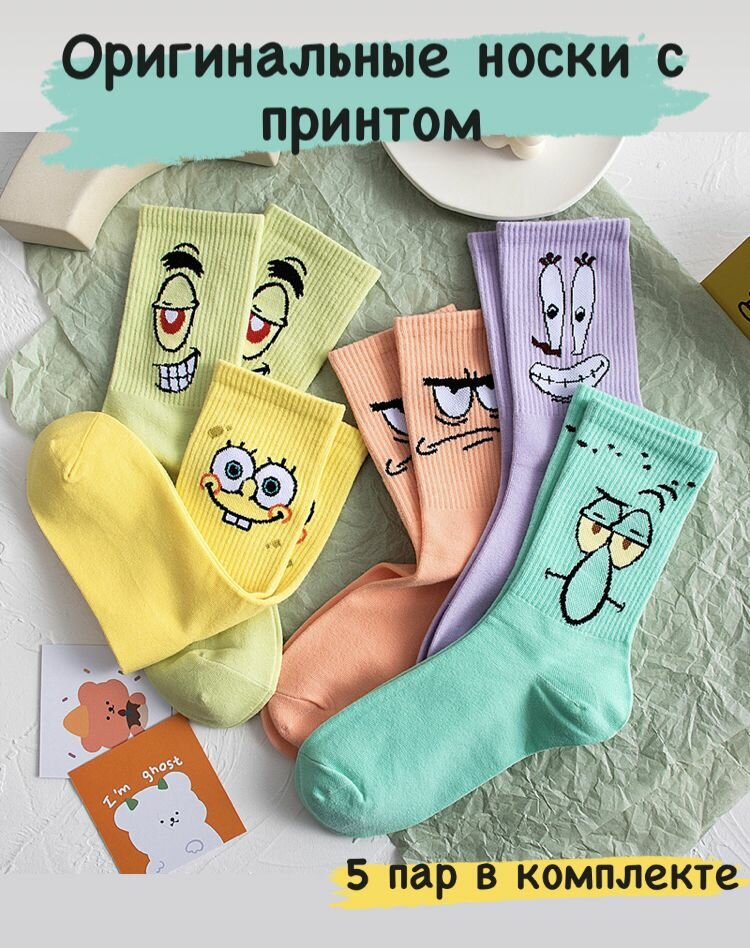 Носки , размер OneSize, голубой, фиолетовый, розовый, желтый