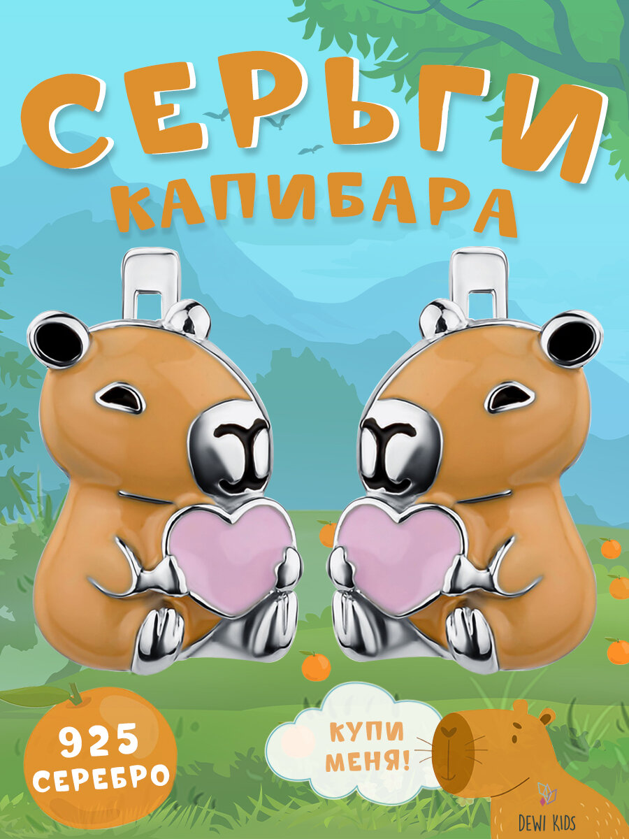 Серьги Dewi 
