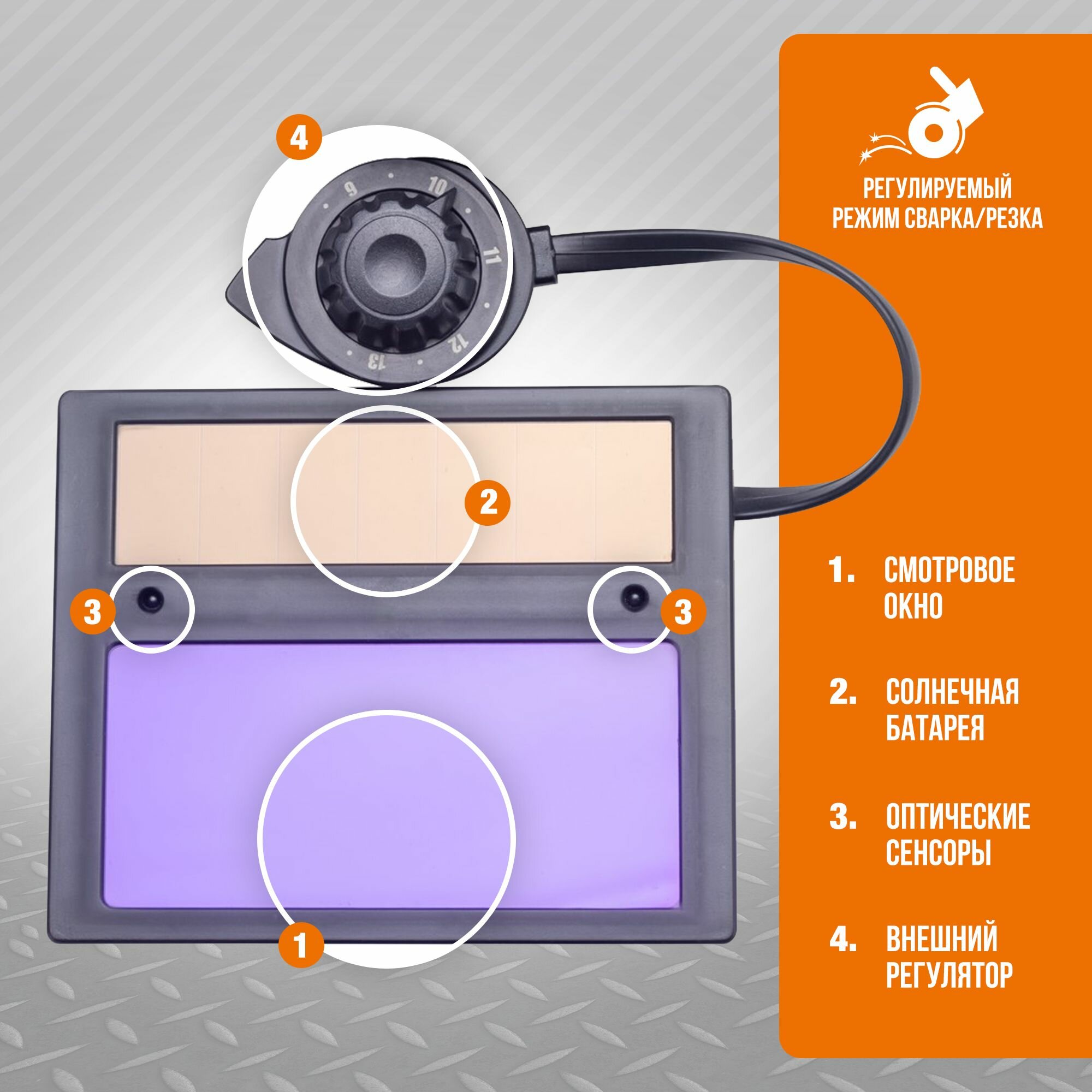 Изображение Фильтр - хамелеон 2100V