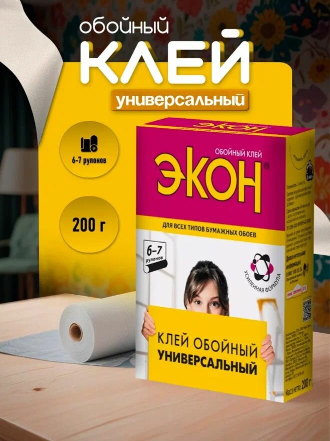 Клей обойный экон Универсальный 200гр