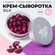 Корейская питательная крем-сыворотка в капсулах для лица miShipy ...