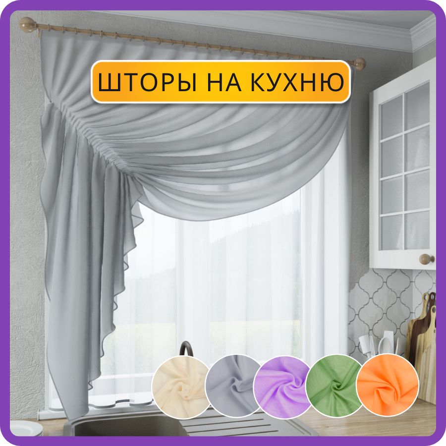 Шторы тюль для кухни Sola  Ромео   серый  левая