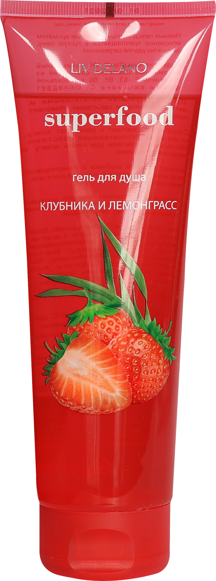 Гель для душа Liv Delano "Клубника и Лемонграсс" SuperFood, для всех типов кожи — фото 1