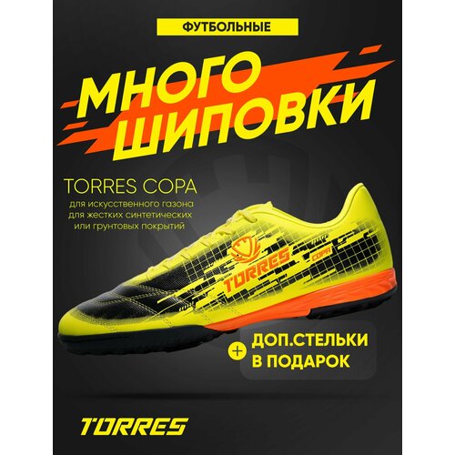 фото Сороконожки torres, размер 30, черный, желтый