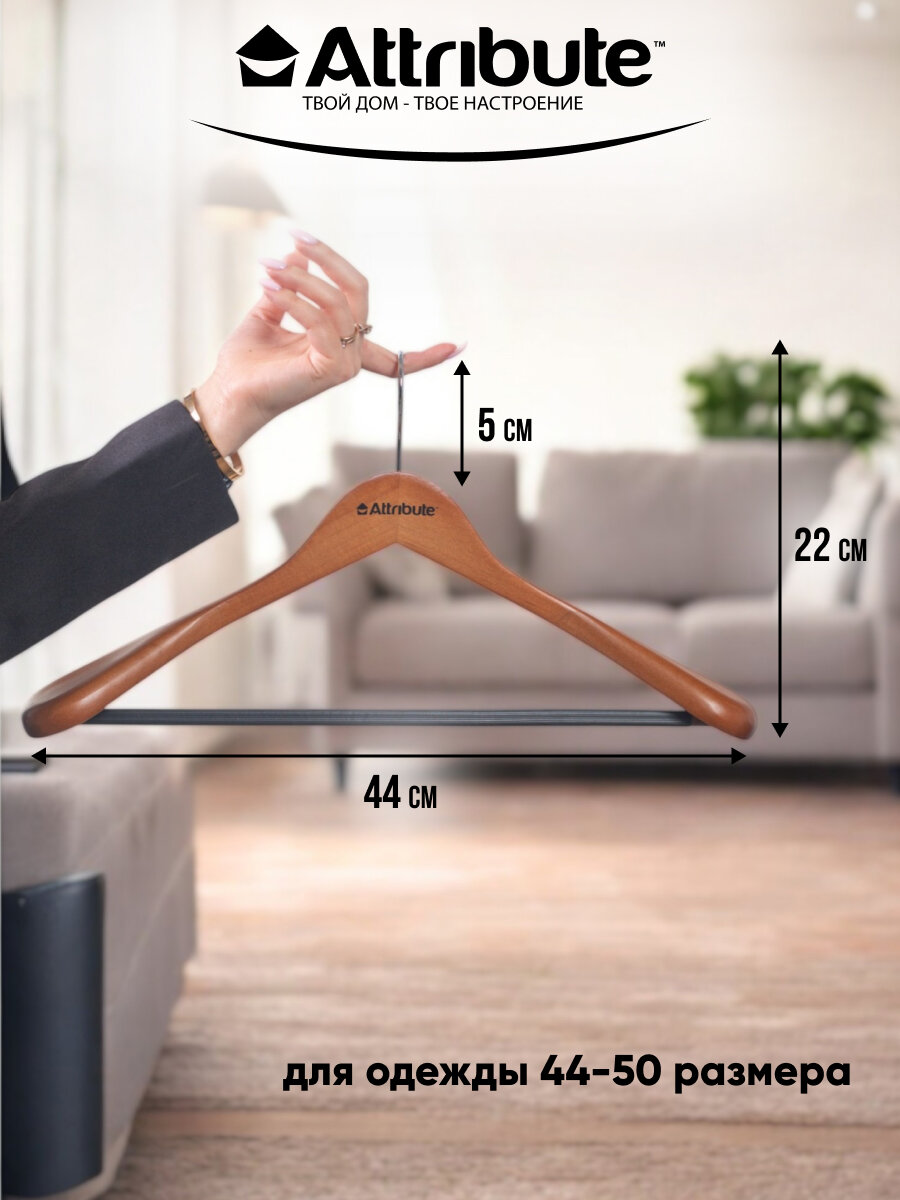 Вешалка-плечики для верхней одежды "CASUAL", 1 шт, натуральное дерево — фото 1