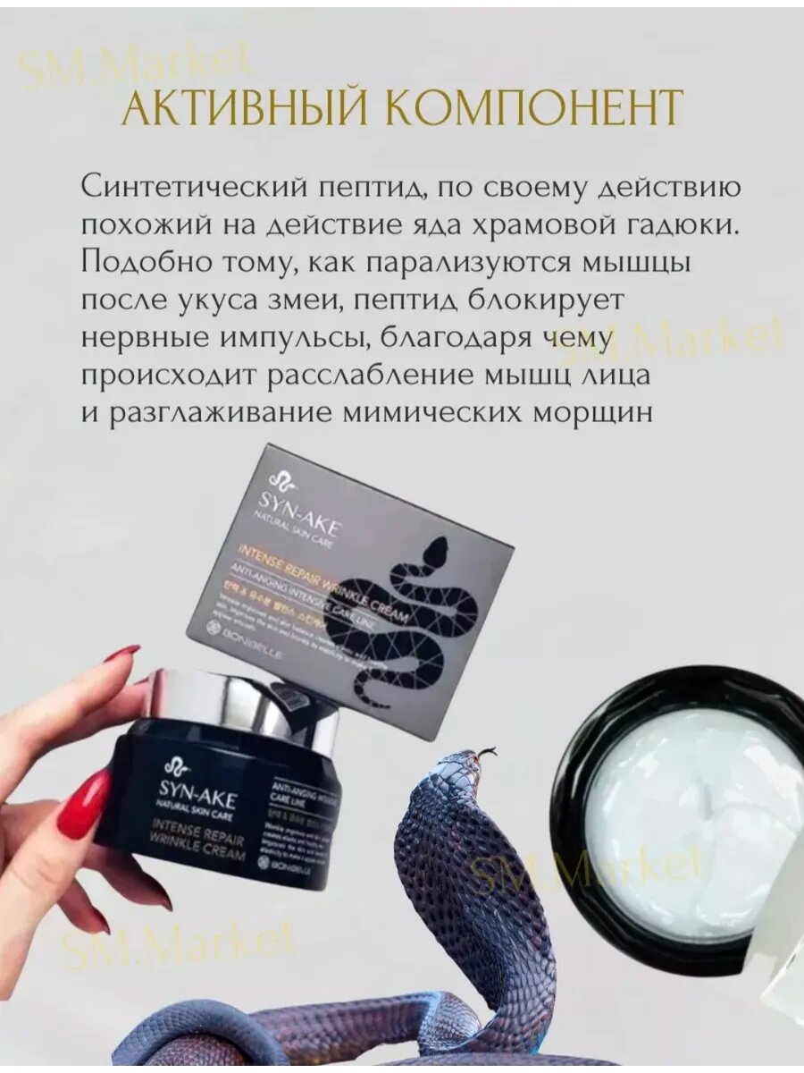 Крем корейский для лица антивозрастной — фото 1