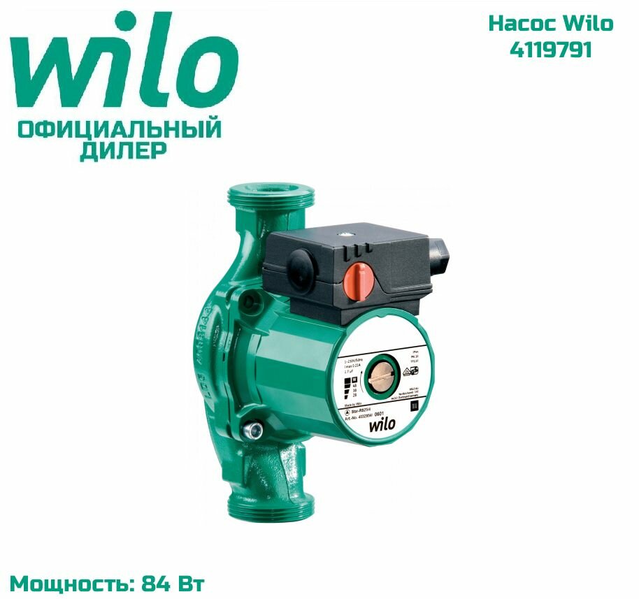 Циркуляционный насос Wilo Star RS 30 6