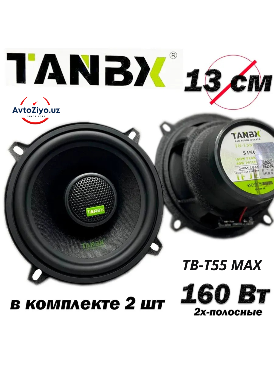 Колонки коаксиальные "TANBX TB-T55", для автомобильных дверей, 13 см, 160вт, 2 шт