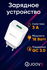 Зарядка черная YS521 для Яндекс Станция Алиса Мини 2.0 YNDX-00021 / YNDX-00020 1...
