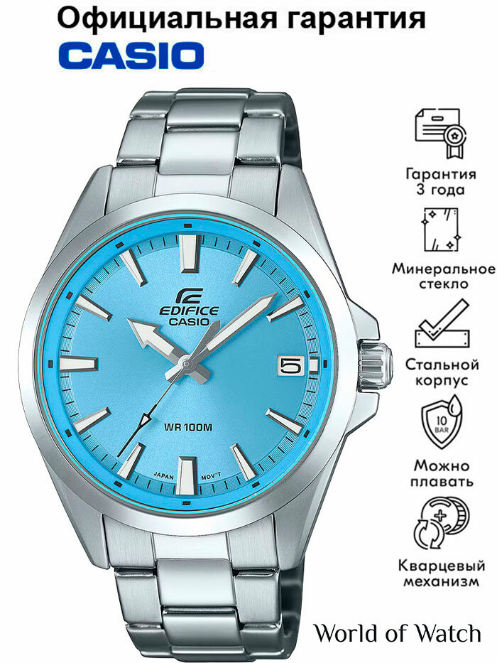 Наручные часы CASIO Edifice, серебряный, голубой