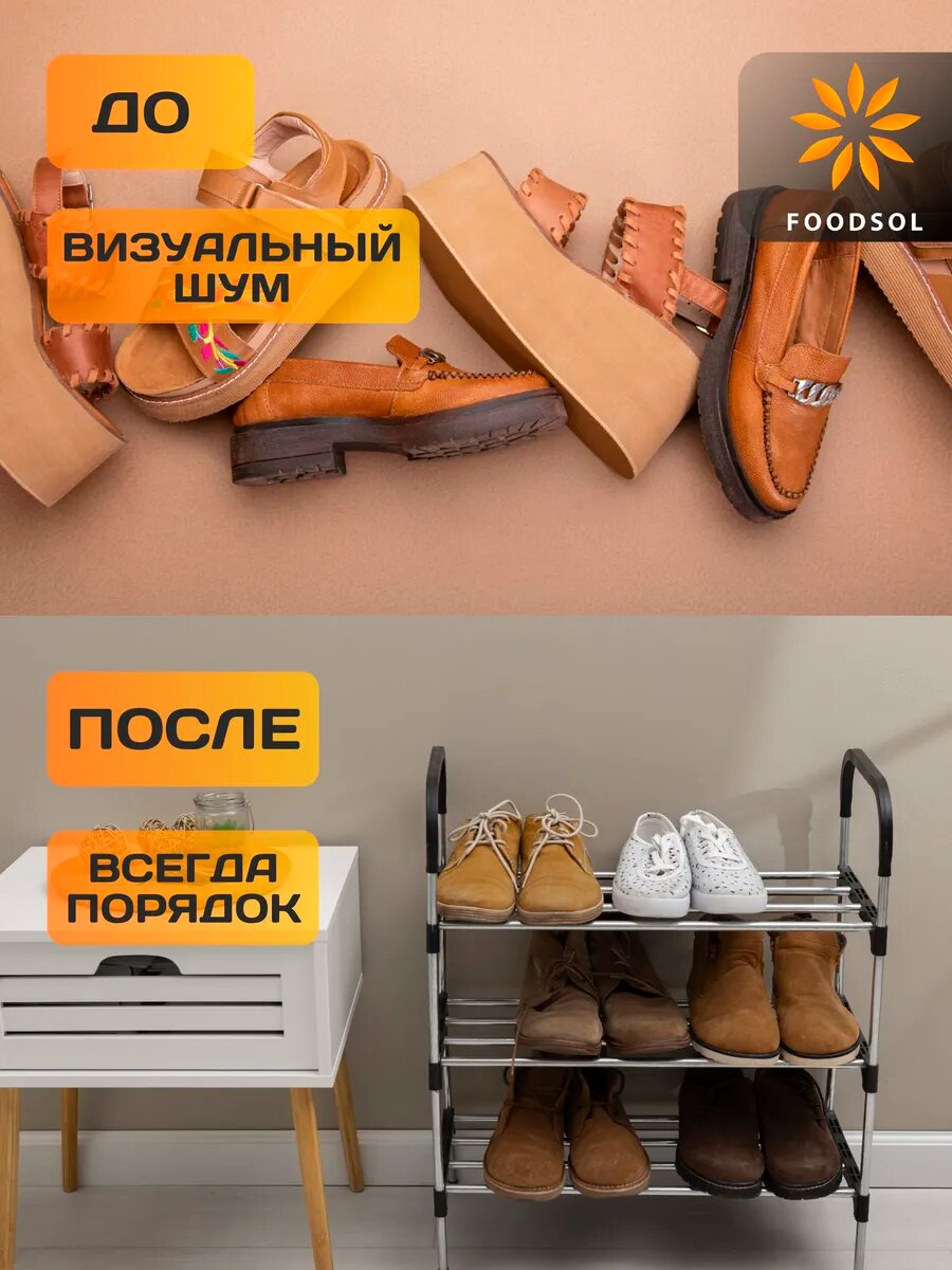 Обувница в прихожую полка для обуви 3 яруса — фото 1