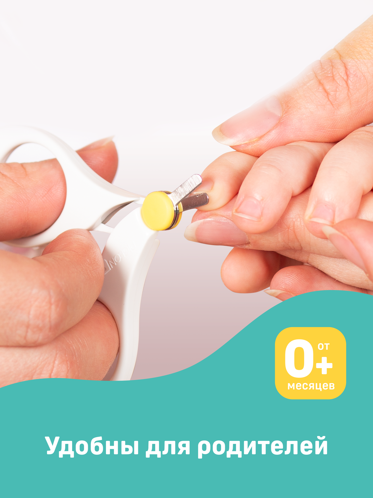 Ножнички для детей Pigeon с рождения — фото 1