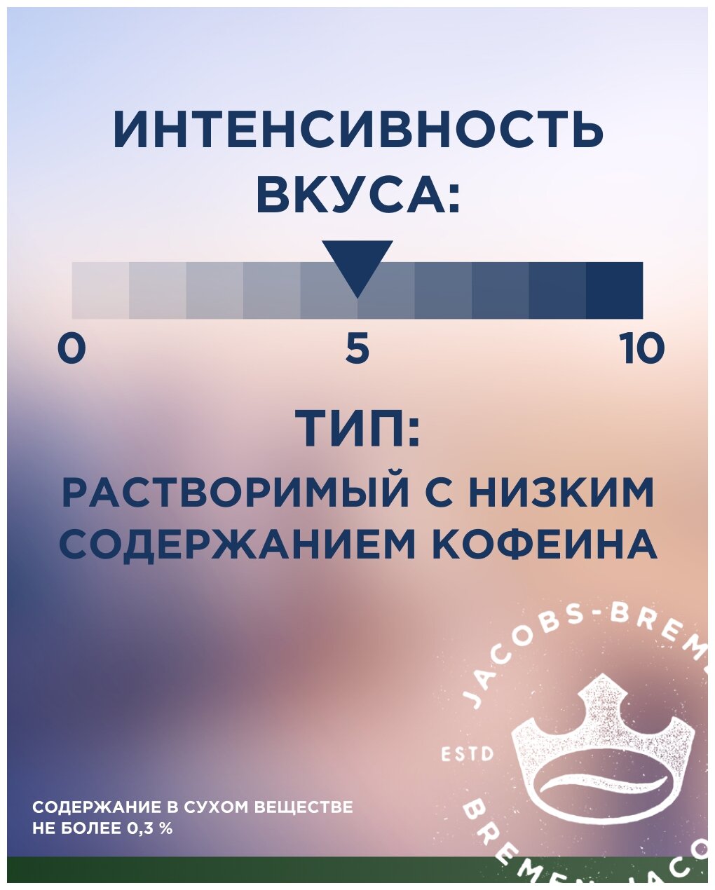 Кофе растворимый Jacobs Day&Night без кофеина 95г - фото №9