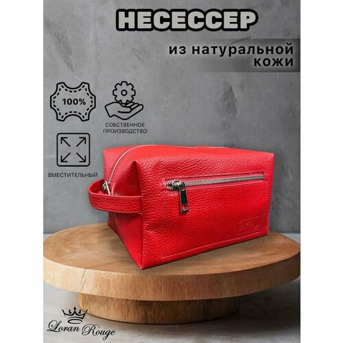 Несессер 13х13х21 см, 2 шт., красный органайзер дорожный несессер мужской и женский