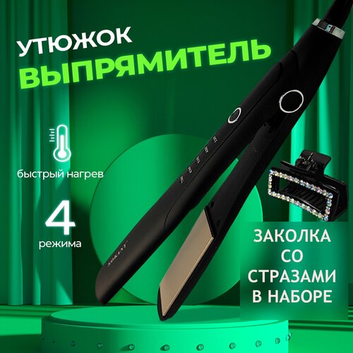 Выпрямитель для волосУтюжокКерамическое покрытие пластинПоворот шнура на 360 градусов 195000₽