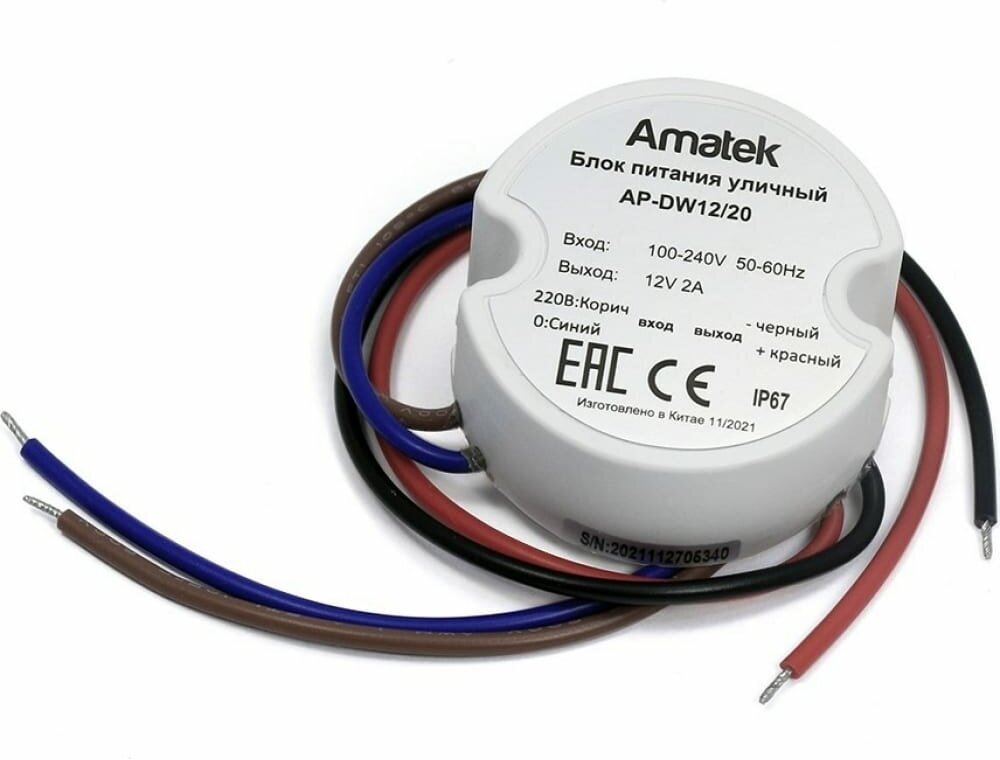 Amatek AP-DW12/20 Блок питания=12В/2А 7000609