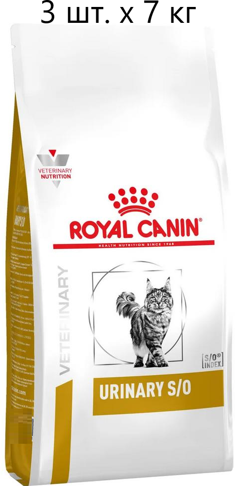 Сухой корм для кошек Royal Canin Urinary S/O, для лечения МКБ, 3 шт. х 7 кг