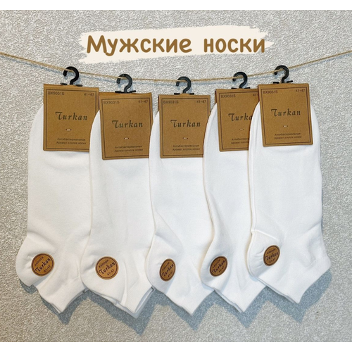 фото Носки унисекс turkan, 5 пар, укороченные, быстросохнущие, антибактериальные свойства, износостойкие, воздухопроницаемые, ароматизированные, размер 41-47, белый