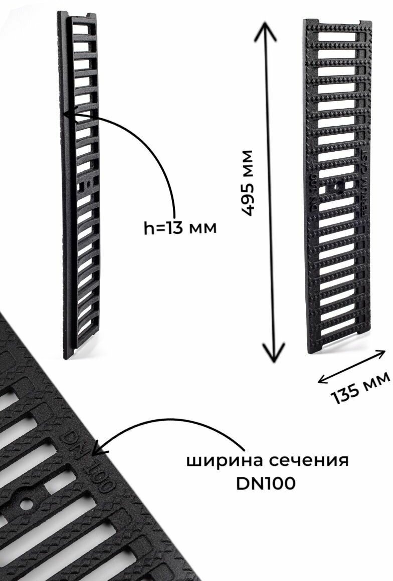 Ливневый лоток решетка дождеприемная чугунная с порошковым покрытием к каналам DN100 (3 штуки) - фотография № 2