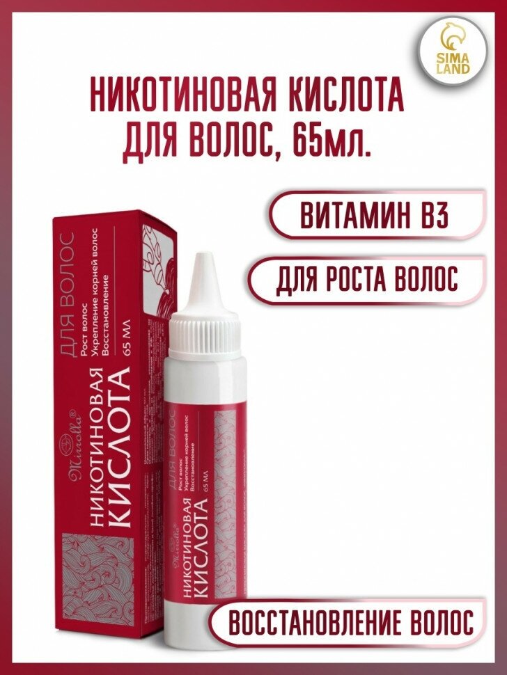Кислота Mirrolla (Мирролла) никотиновая для волос 65 мл ООО Мирролла Лаб RU - фото №13
