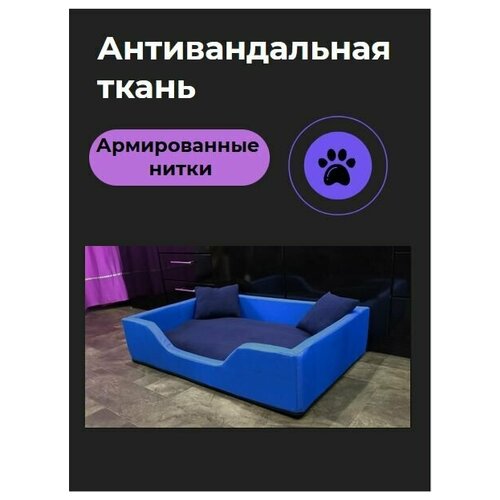 Спальное место для собаки средней породы, размер 60*90 см, чехлы на молнии