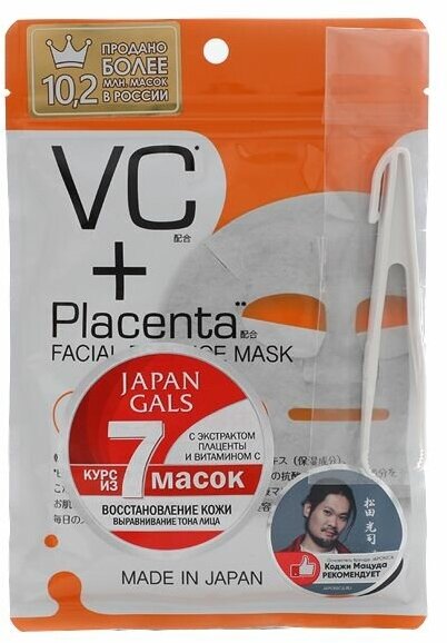 JAPAN GALS Маска для лица с плацентой и витамином с Face Mask With Placenta And Vitamin C