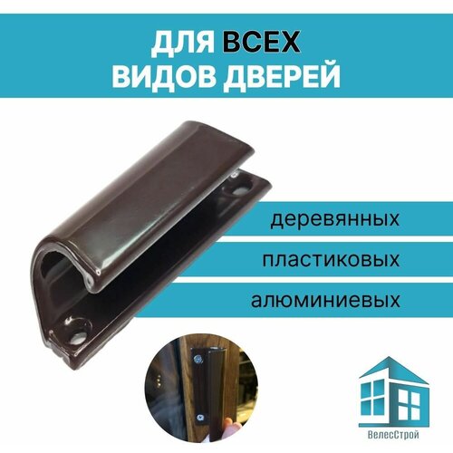 Ручка балконная коричневая металлическая усиленная балконная ручка ракушка 50 мм металл v белая