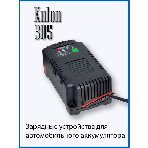 Зарядное устройство Кулон 305 347200₽