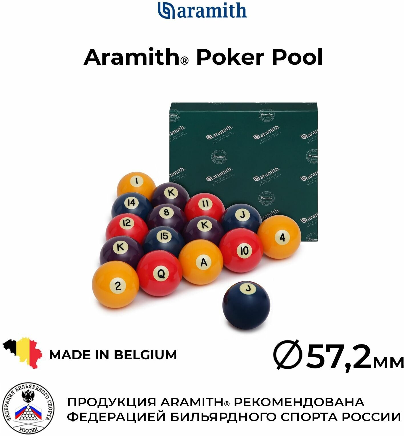 Бильярдные шары 57,2 мм Арамит Покер для игры в пул / Aramith Poker Pool 57,2 мм 16 шт.