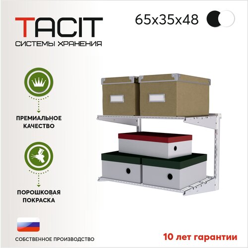 Гардеробная система TACIT PS.2. 65*35*48