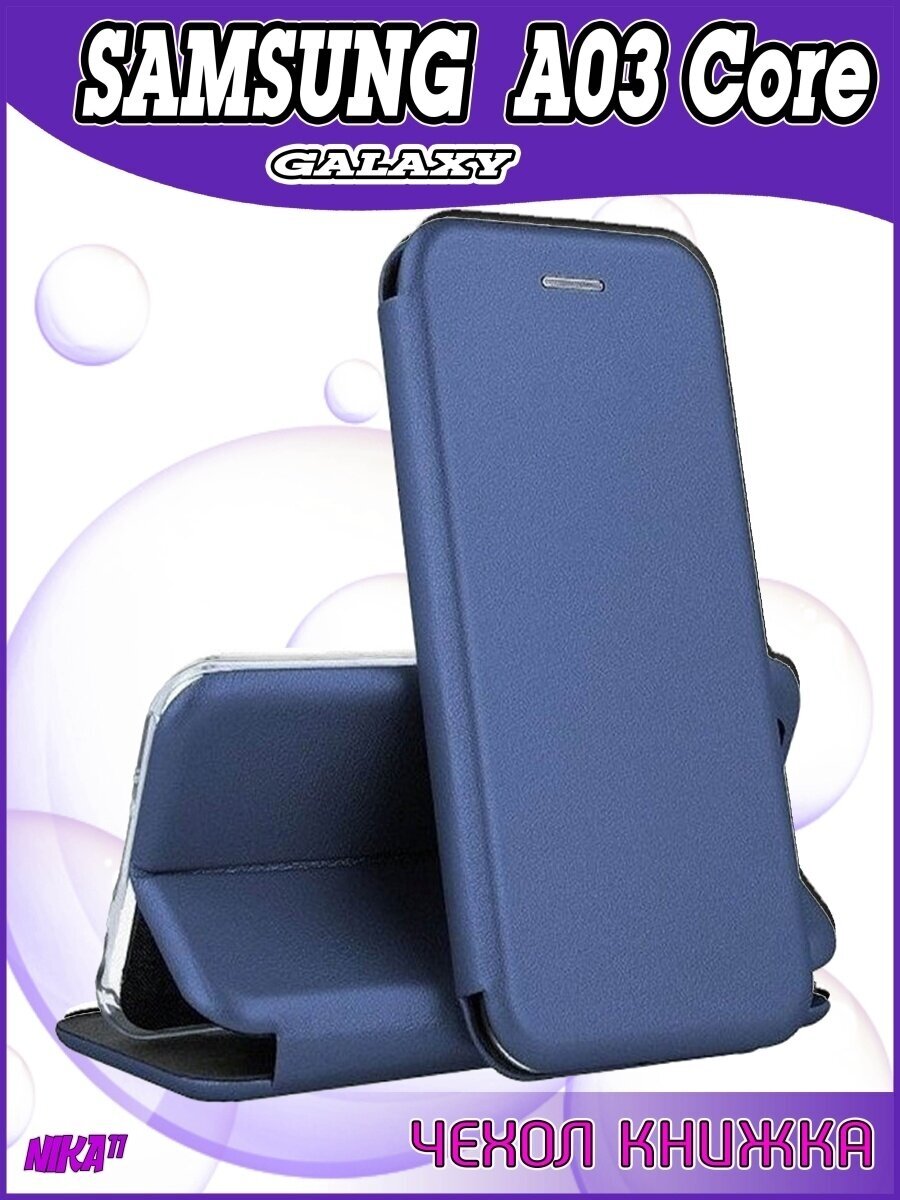 Чехол книжка Samsung Galaxy A03 Core / Самсунг А03 Кор качественный искусственная кожа противоударный синий