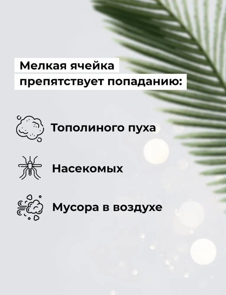 Москитная сетка/ сетка на окно/ клейкая москитная сетка 150 на 150 см.