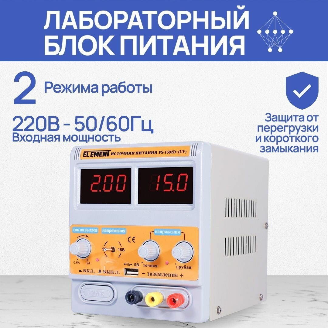 Источник питания ELEMENT 1502D+ серый 12 см