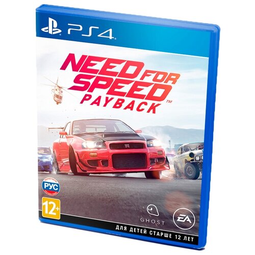 Need for Speed Payback (PS4, РУС)