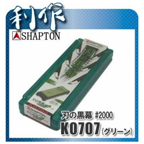 Японский водный камень Shapton 2000 grit