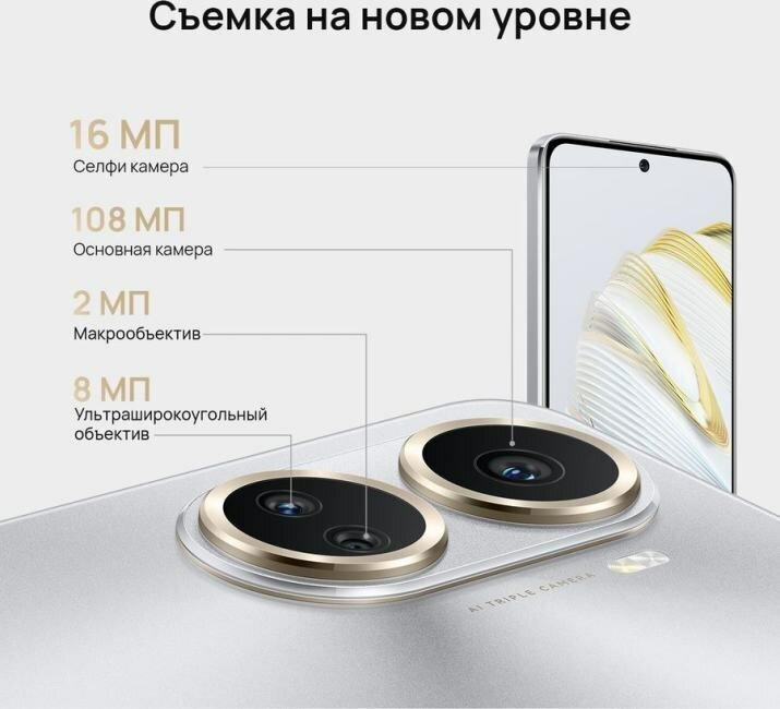 Смартфон HUAWEI Nova 10 SE