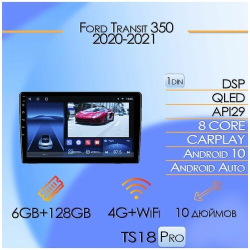 Магнитола TS18PRO Ford Transit 350 2020-2021 6/128Gb