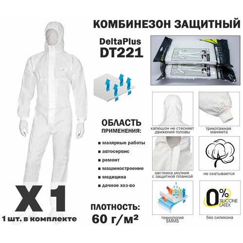 фото Комбинезон защитный deltaplus dt221 (3xl)(1 шт.)