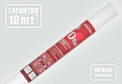 Паро-гидроизоляция повышенной прочности Изоспан D fix с двойной интегрированной лентой, 70м2