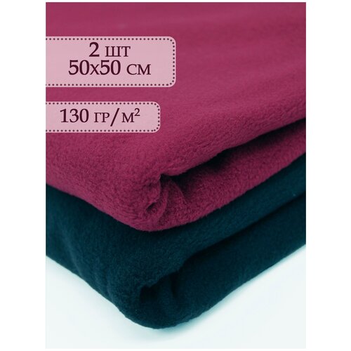 фото Флис ткань 2 отреза 50х50 см бордовый - черный / ткань для шитья / набор ткани для рукоделия /ткани для рукоделия / ткань для шитья флис body pillow