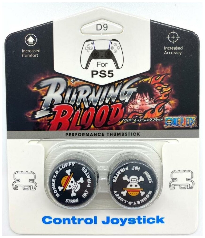 Накладки на стики для геймпада DualSense FPS (Burning Blood) (2 шт) (PS5)