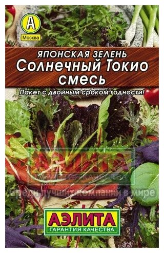 Японская зелень 