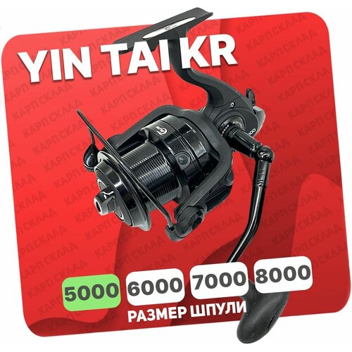 Катушка карповая YIN TAI KR 5000 (9+1)BB