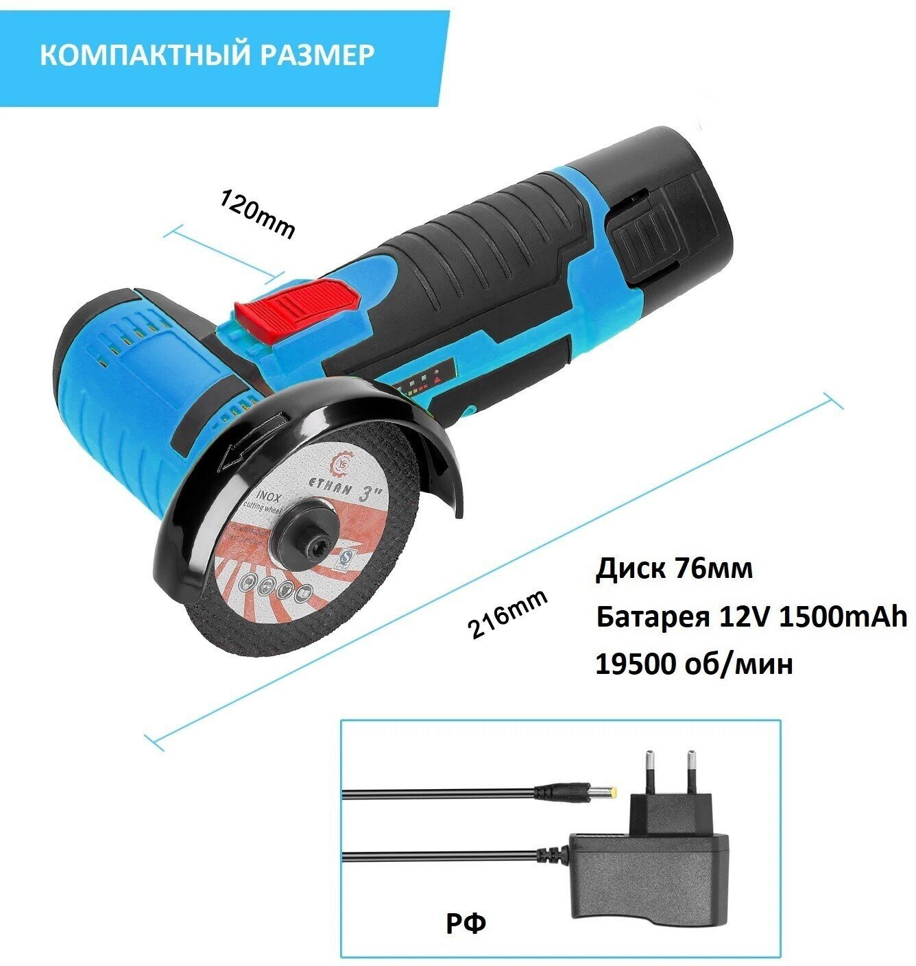 Аккумуляторная мини УШМ инток 500-76 c АКБ-2шт. 1.5 A.h 12V Li-ion и зарядкой - фотография № 4