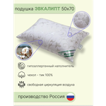Подушка Мостекс Эвкалипт, 50 х 70 см - изображение