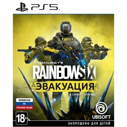 Игра Tom Clancy's Rainbow Six: Эвакуация для Sony PS5 (1CSC20005147) набор rainbow six эвакуация игра xbox футболка m